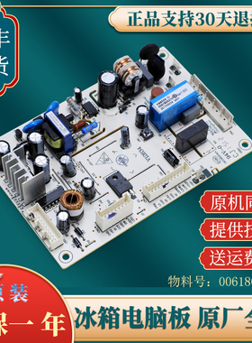 0061800210适用海尔冰箱BCD-241WDBB -241WDCV电脑主板电路电源板