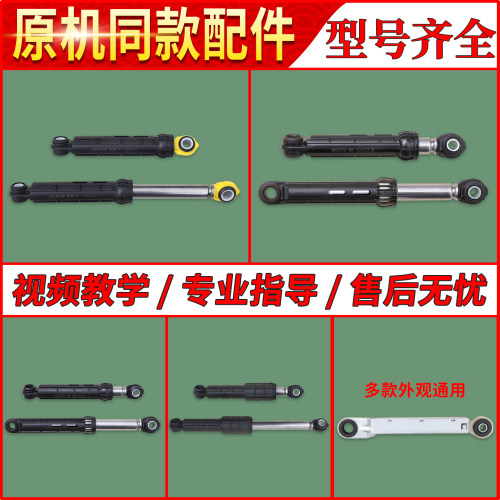 IQ100/300/500适用西门子博世滚筒洗衣机支撑脚减震器避振杆700