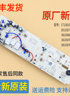 适小天鹅洗衣机电脑主板TG70-V1220E -VT1220E显示屏301330700060