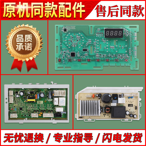 适用海尔滚筒洗衣机JQG100-HB11W/B11W电脑板电源板显示驱动主板
