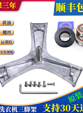 适用西门子洗衣机XQG90-WM12P2681W WM12P2691W WM12U4C00W三脚架