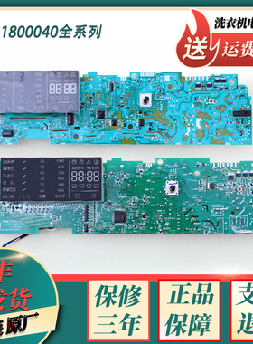 适用海尔洗衣机电脑板0021800040L/W/C/B/Y/BA/E A电源主板显示板