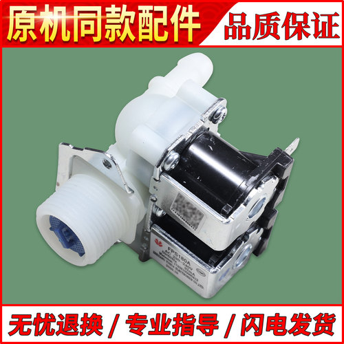 适用美的小天鹅滚筒洗衣机FPS180双头FPE005G三头进水阀电磁阀