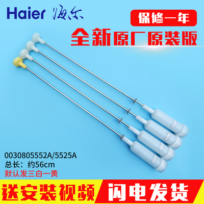 适用海尔洗衣机B90688M21V/B9001Z71V/B90688M21VN吊杆弹簧减震杆