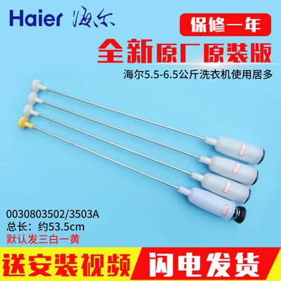 适用海尔洗衣机XQB60-Z12688-Z12699-Z918FM吊杆减震器弹簧杆拉杆