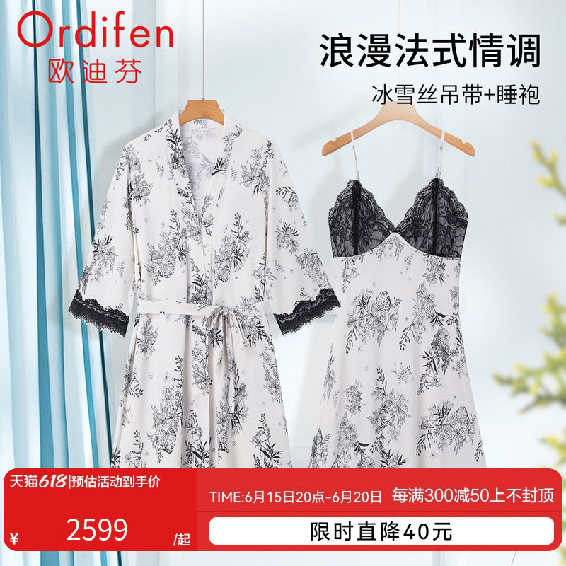 欧迪芬冰丝睡衣女士夏季法式性感吊带睡袍晨袍舒适宽松居家薄款