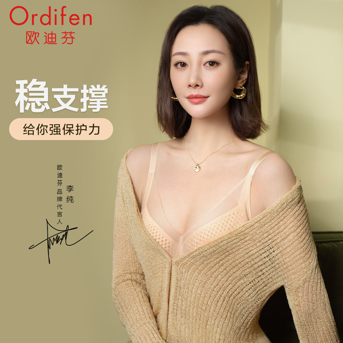 欧迪芬文胸软钢圈大胸显小内衣薄款全罩杯收副乳防下垂胸罩元气派高性价比高么？