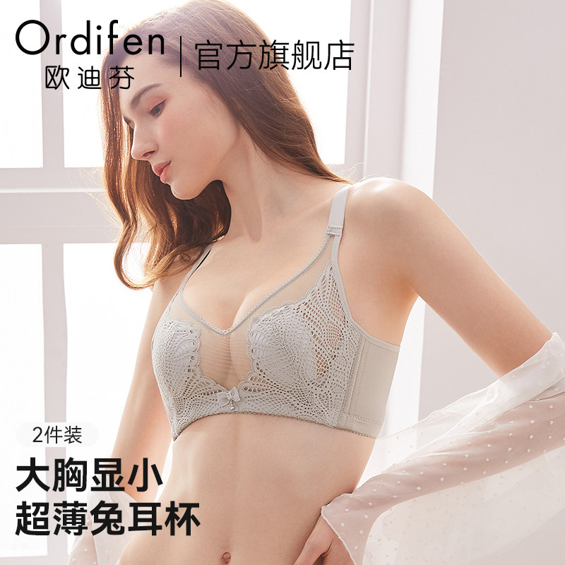 欧迪芬超薄款内衣女大胸显小胸夏季防下垂收副乳聚拢全罩杯文胸罩