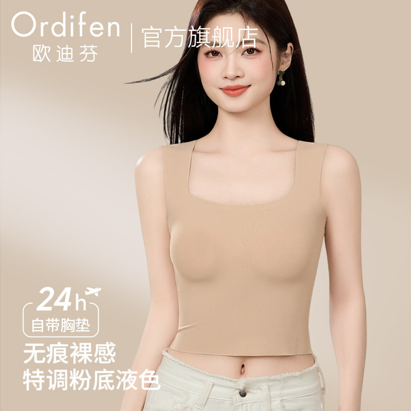 欧迪芬吊带女士文胸垫内衣一体宽肩带无痕美背运动背心2025新款