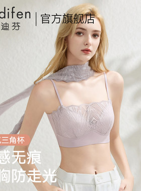欧迪芬蕾丝内衣女薄款防走光2025新款爆款美背心式吊带抹胸文胸罩