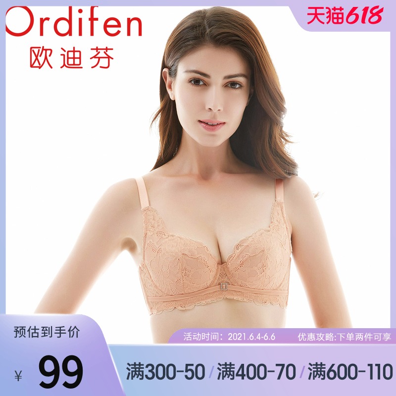 3欧迪芬大胸显小蕾丝胸罩薄款性感内衣女聚拢胸衣美背文胸XB7310