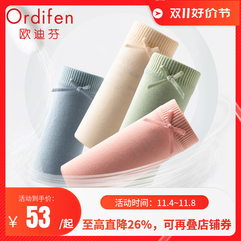 欧迪芬女士中腰抗菌内裤女纯棉薄款夏透气三角裤平角裤短裤4条装属于什么档次？