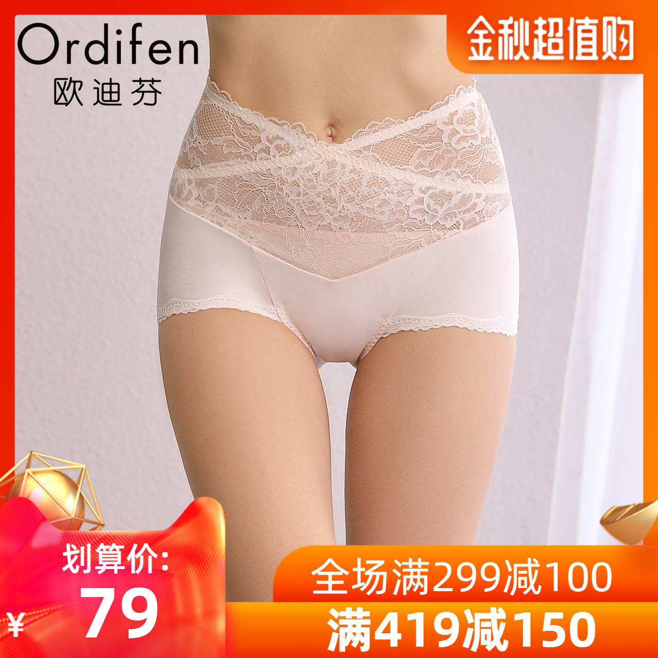 欧迪芬女士高腰平角裤衩性感短裤热销168件需要用券
