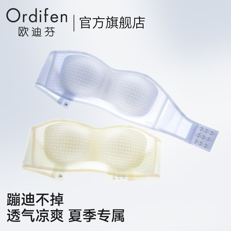 欧迪芬无肩带内衣女防滑聚拢裹胸夏季薄款隐形抹胸防走光内搭文胸