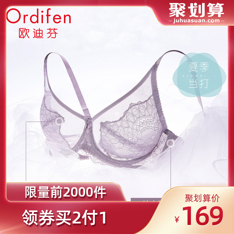 欧迪芬 夏季薄款内衣胸罩大胸显小无痕乳罩蕾丝性感文胸女XB8358