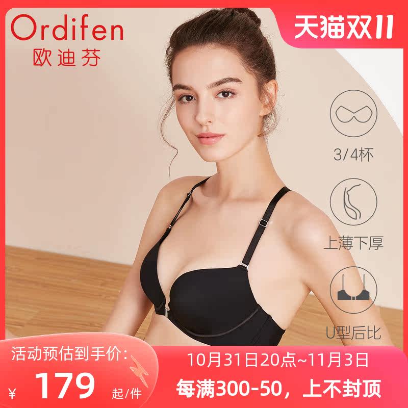 欧迪芬商场同款内衣女光面无痕美背前扣聚拢文胸挂脖文胸软钢圈使用感如何?