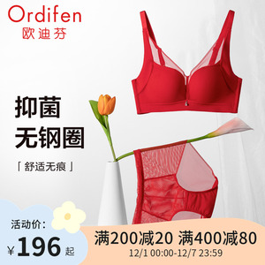 欧迪芬女无钢圈文胸套装内衣胸罩小胸聚拢收副乳防下垂