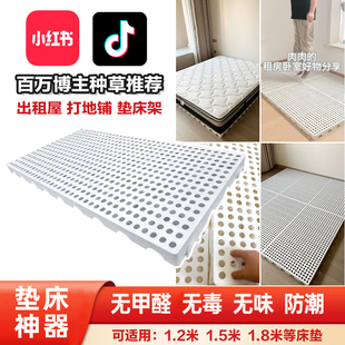 防潮板榻榻米打地铺神器床垫隔板床架平替排骨架隔潮地台物流垫板