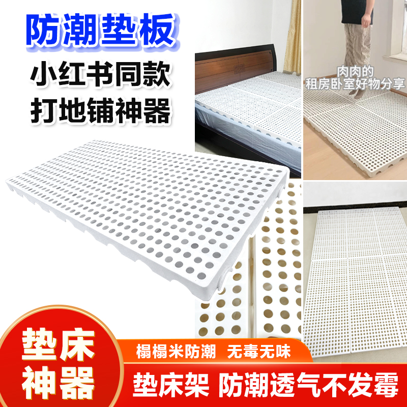 防潮垫板榻榻米打地铺神器床架