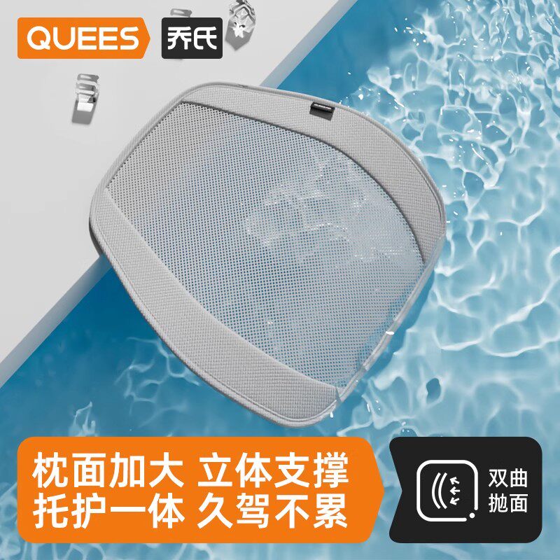 乔氏汽车腰靠护腰车用靠背腰垫腰枕靠垫座椅腰托夏季透气头枕护颈