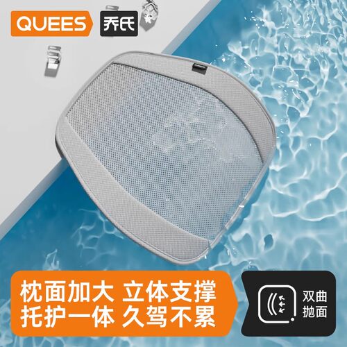 乔氏空气层腰靠头枕套装