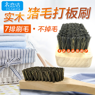 干洗店洗衣刷子高级打板刷鬃毛刷预处理刷敲打去渍刷进口高质木刷