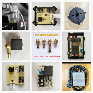 宝工BGE工业燃油取暖器柴油暖风机主板显示板喷油嘴原装 配件泵芯