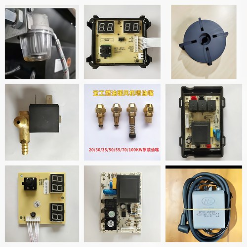 宝工柴油暖风机各种原装配件齐全