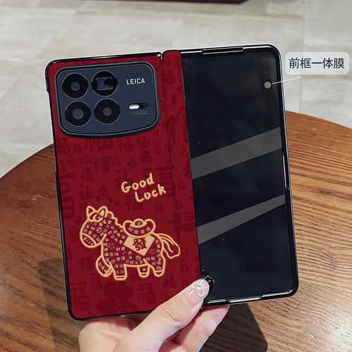 发财小马适用小米MIXFOLD4手机壳折叠屏fold3皮质保护壳可爱卡通少女全包防摔手机套新年红磁吸中轴壳膜一体