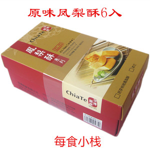 佳德糕饼上海台湾原味凤梨酥