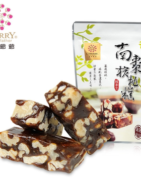 南枣核桃台湾核桃糕樱桃