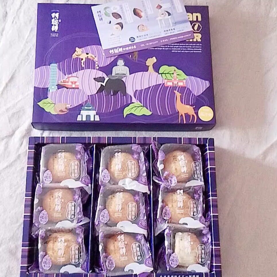 台湾省台中名产阿聪师晶沙酥流心小芋仔绿豆椪