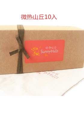 现货台湾特产美食糕点微热山丘凤梨酥 土凤梨酥伴手礼送布袋