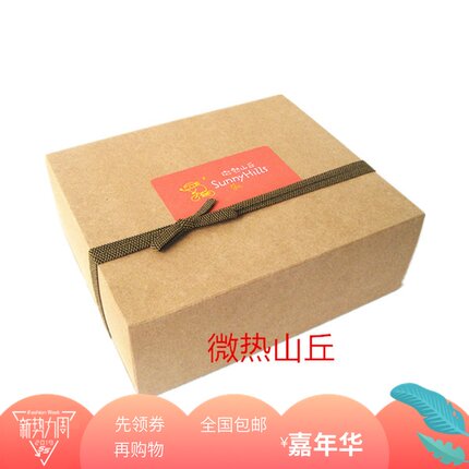 台湾微热山丘凤梨酥 土凤梨酥15入酸甜可口