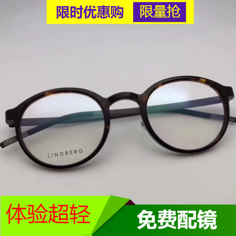 LINDBERGÊÖ¹¤ÑÛ¾µÎÞº¸µãÎÞÂÝË¿ÑÛ¾µ¿òµ¤ÂóÁֵ²®¸ñ 1014°å²Ä¸´¹Å