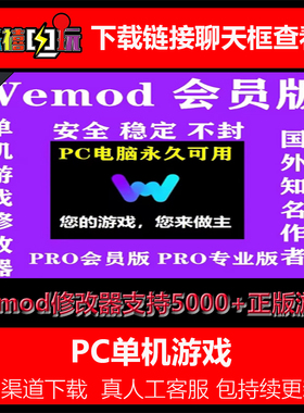 wemod pro专业破解版steam/epic正版游戏修改器会员功能免费更新