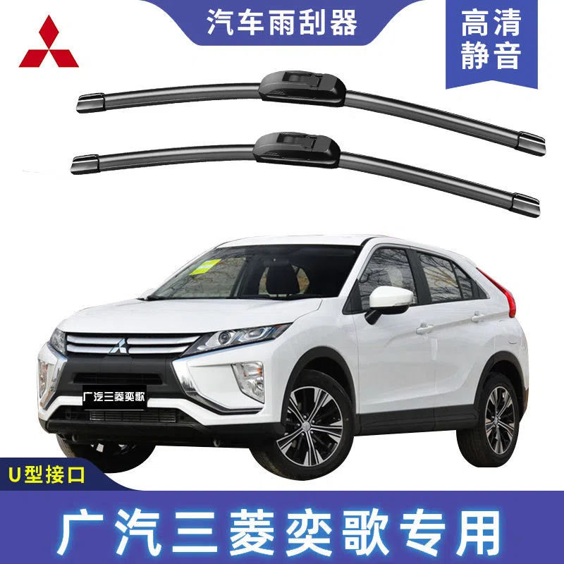 奕歌专用雨刮器三菱无骨静音