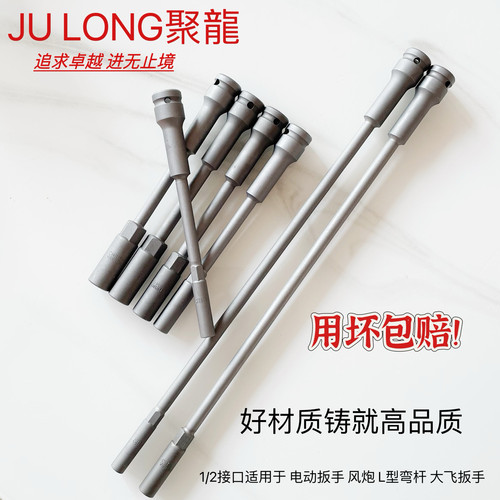 电动车摩托维修套头电扳手专用高强度加长风炮套筒电动车坐桶套筒
