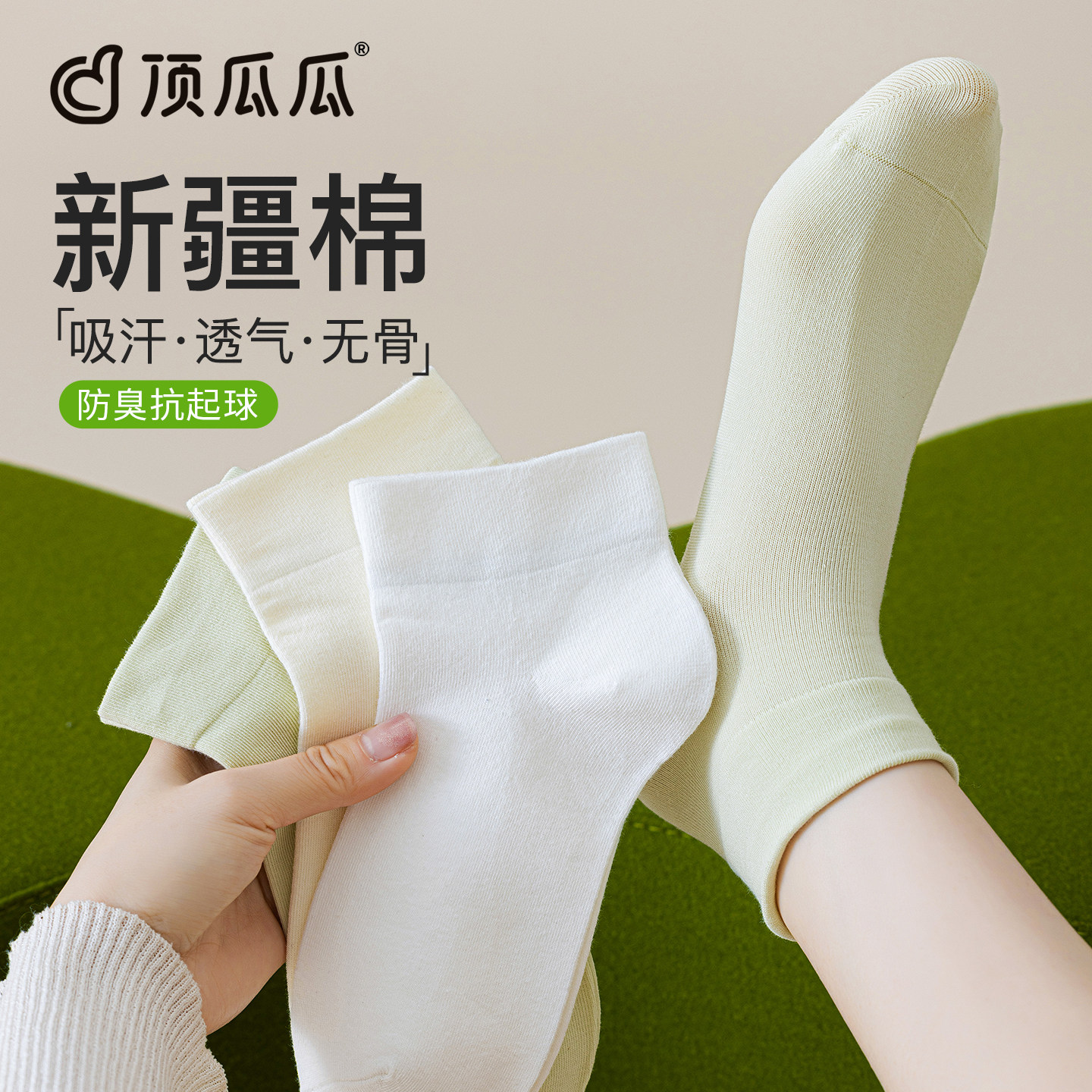 顶瓜瓜袜子女款短袜秋冬纯棉纱线防臭吸汗中筒袜无骨女士月子袜春,女士内衣/男士内衣/家居服,短袜,淘宝优惠券,粉丝福利购,淘宝优惠卷