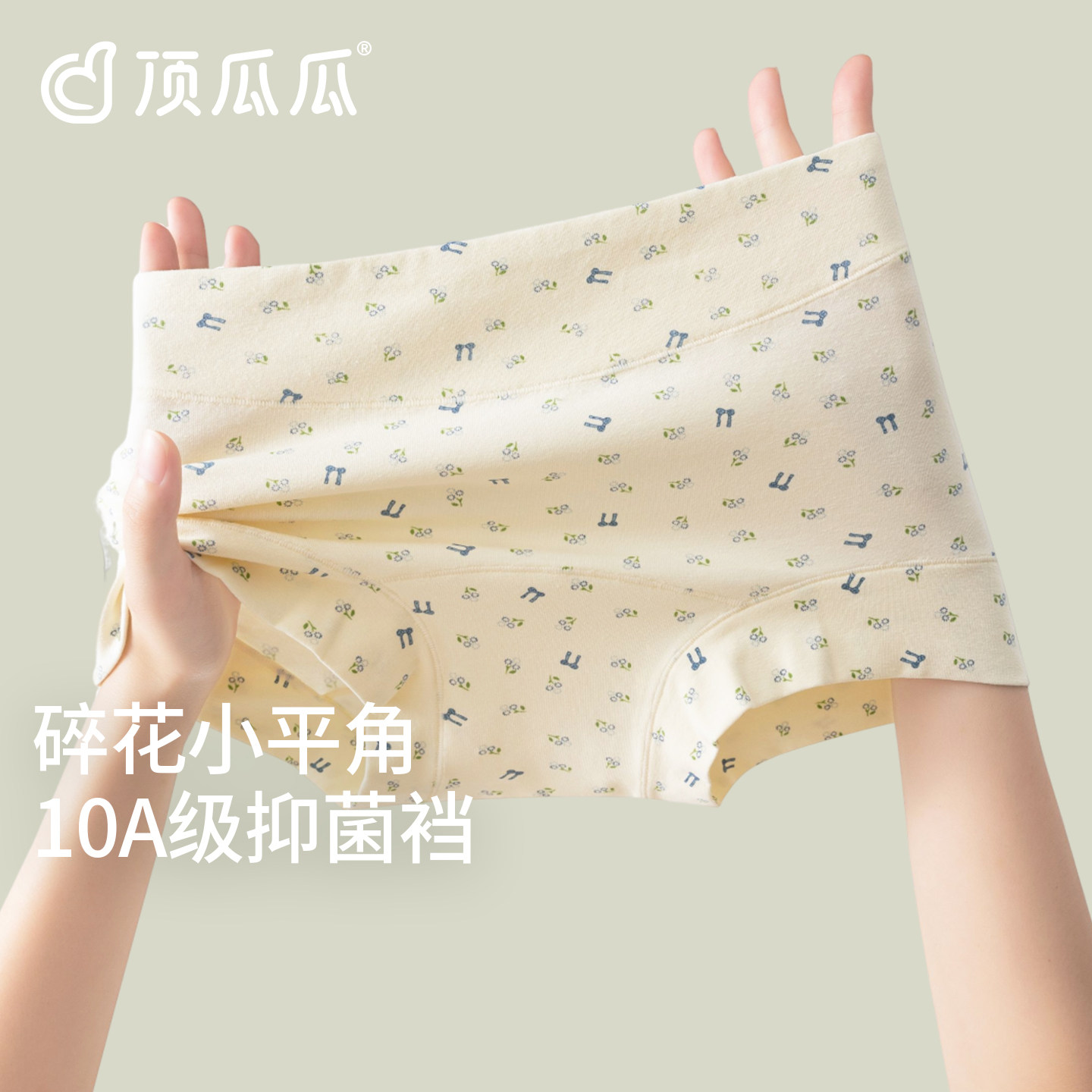 顶瓜瓜平角内裤女款纯棉2026新款抗菌加长裆少女生大码四角短裤头图片