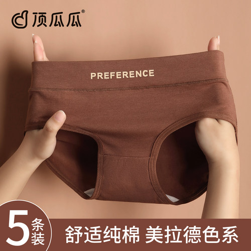 顶瓜瓜美拉德内裤女款纯棉