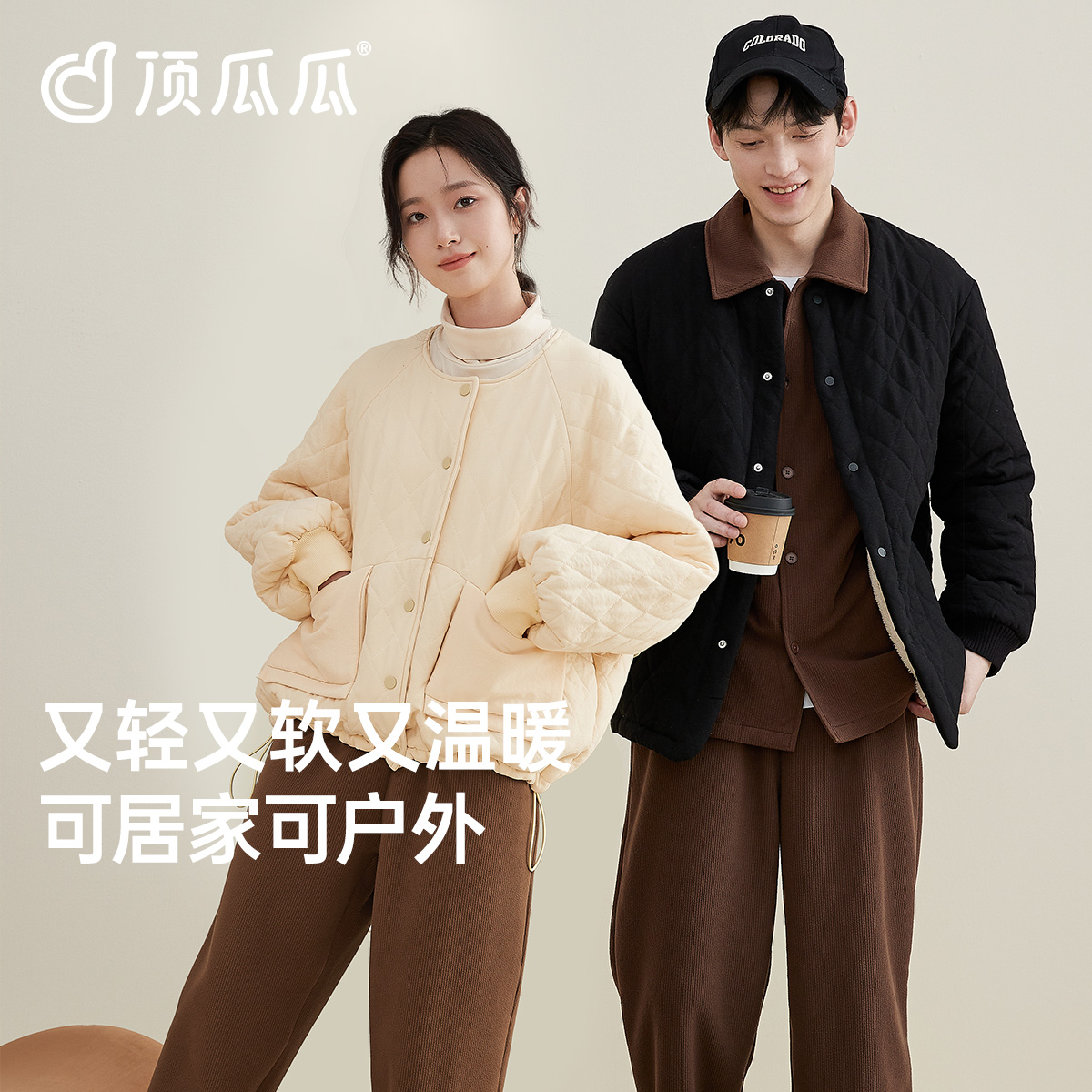 加绒加厚睡衣顶瓜瓜情侣