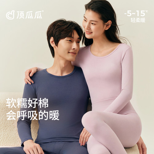 {累计销量23W+}纯棉秋衣秋裤套装