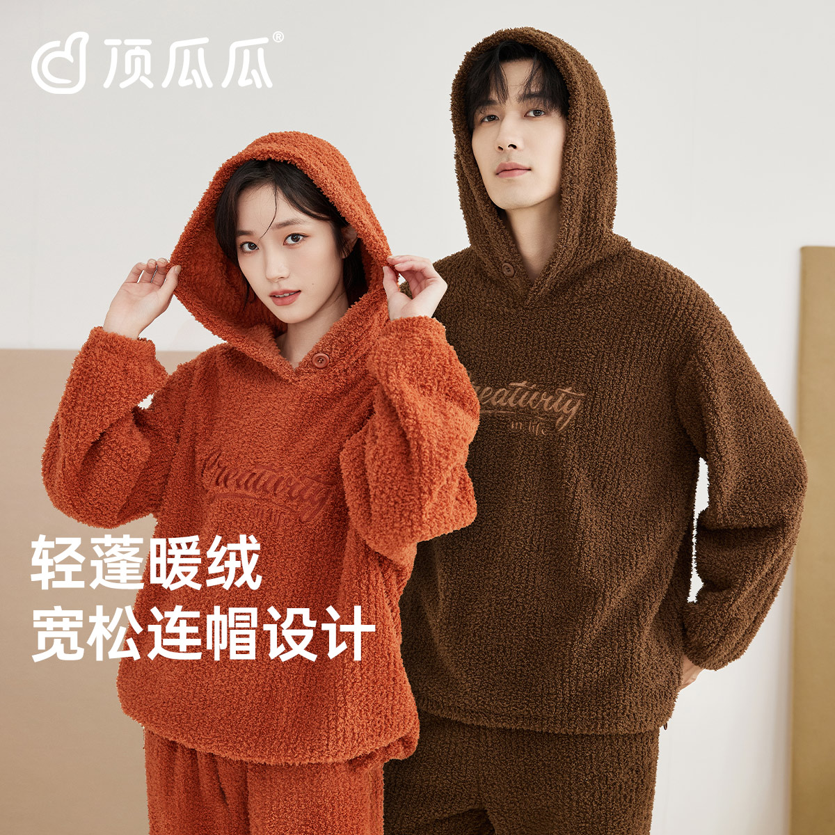 加厚半边绒睡衣顶瓜瓜女