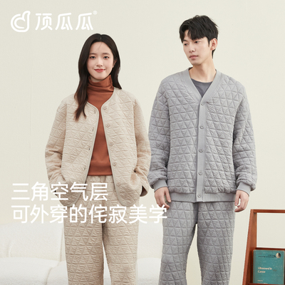 顶瓜瓜情侣三角空气棉家居服套装