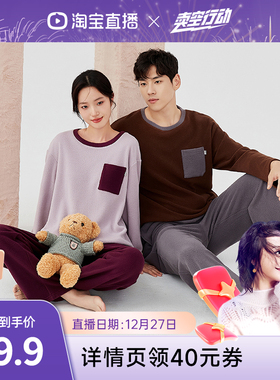 【曹颖甄选】顶瓜瓜秋冬摇粒绒情侣撞色套装25161&25162 zb