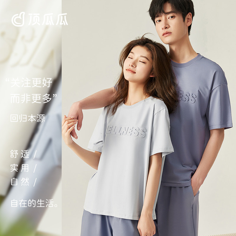 【玉肌棉】情侣睡衣夏季顶瓜瓜凉感可外穿短袖家居服套装男睡衣女