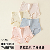 顶瓜瓜女士内裤 100%纯棉裆60s长绒棉抗菌高弹柔软女中高腰内裤