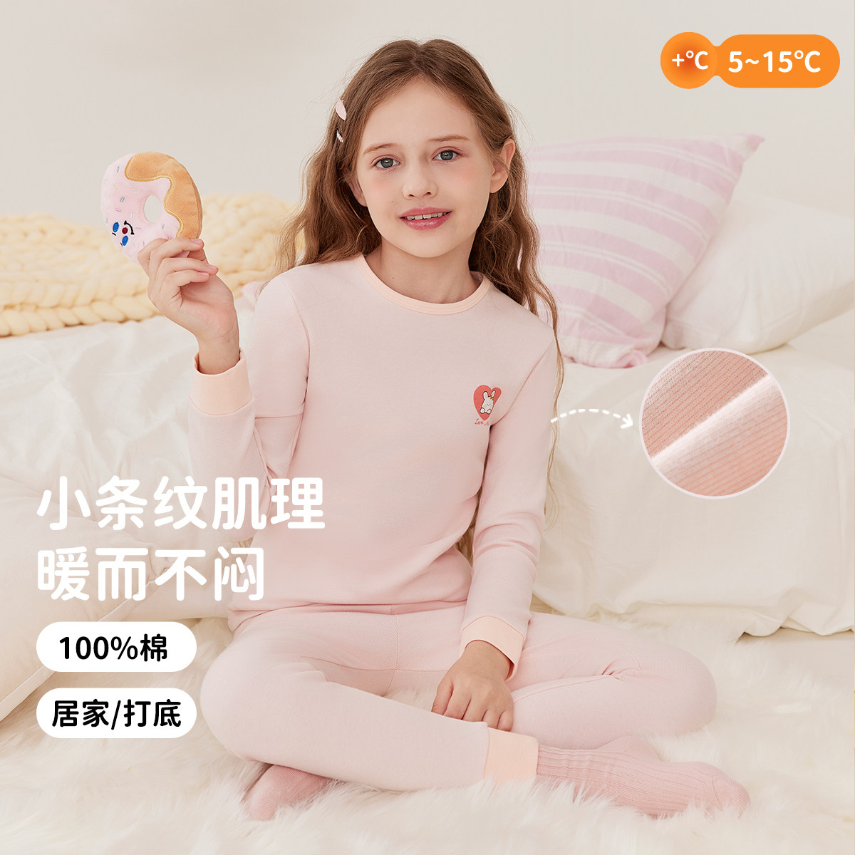 顶瓜瓜儿童秋衣秋裤纯棉男女童保暖内衣套装秋衣女童打底毛衫zb,童装/婴儿装/亲子装,内衣套装,淘宝优惠券,粉丝福利购,淘宝优惠卷