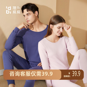 39.9元包邮  顶瓜瓜女士纯棉保暖内衣套装